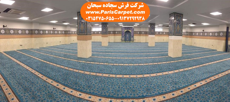 فرش سجاده ای کاشان برای مسجد