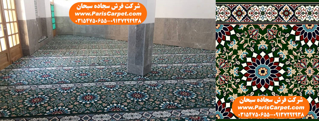 انتخاب نوع فرش مسجد