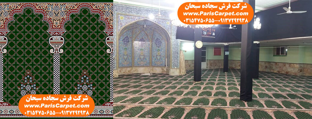 قیمت فرش مسجدی مشهد و کاشان