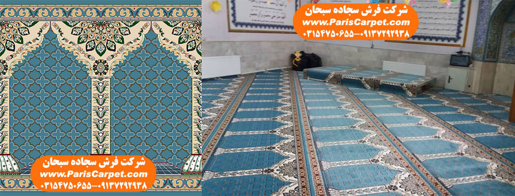 خرید فرش مسجدی مشهد و کاشان