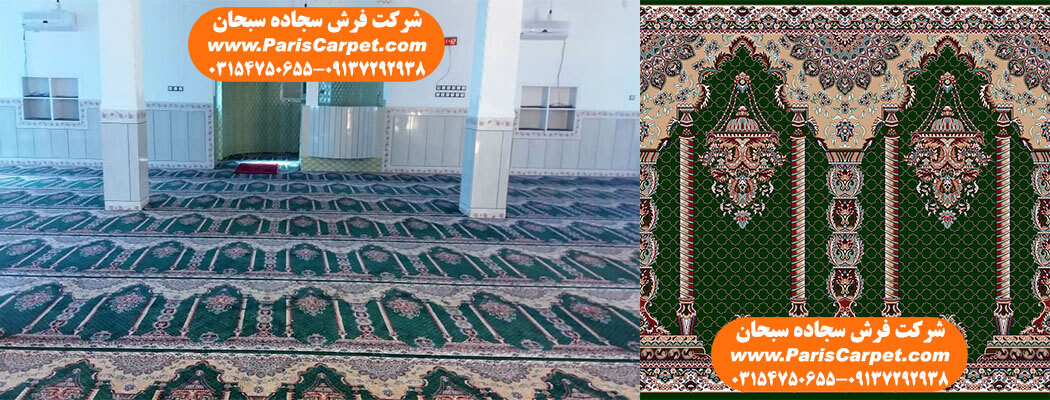 مساحت فرش مسجدی محرابی