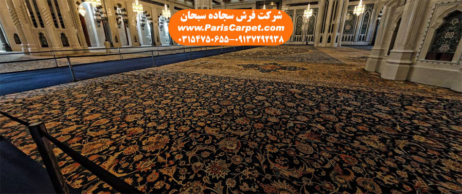 سجاده فرش بزرگ پارچه مسجد سلطان قابوس