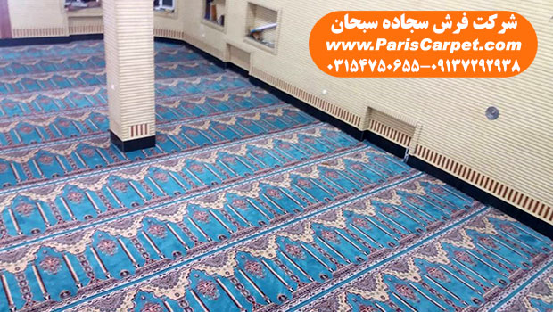 سجاده فرش مسجد کاشان