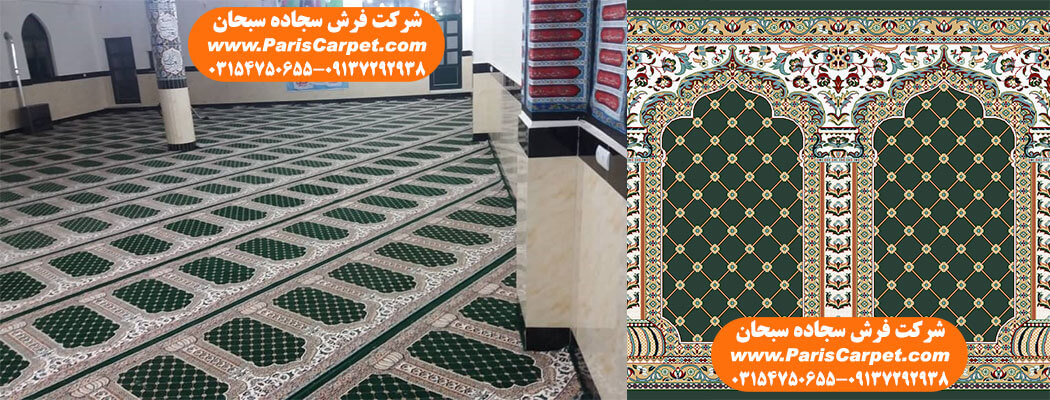 فرش سجاده ای مسجد برای بوشهر