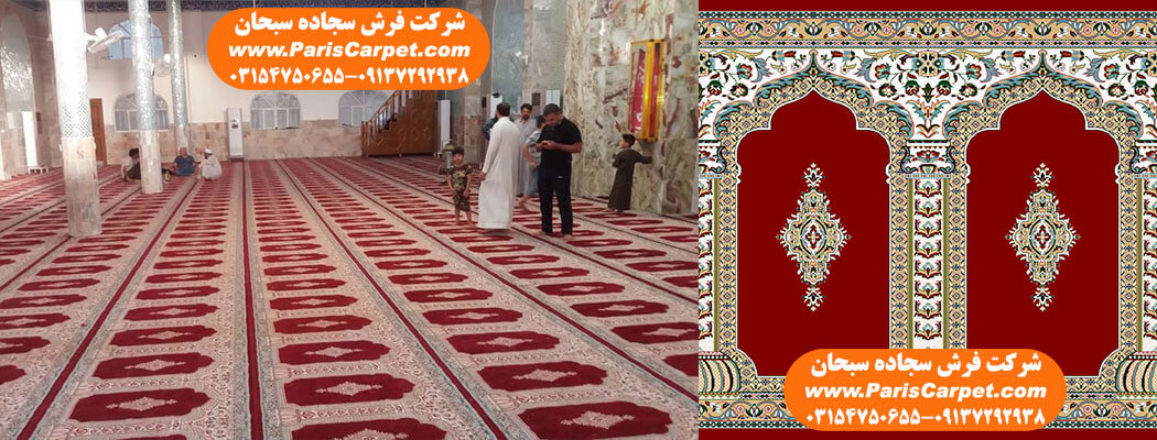 فرش سجاده ای بوشهر