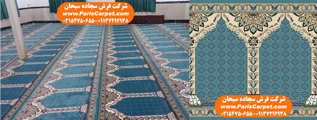 سجاده فرش بوشهر