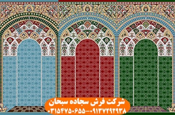 سجاده فرش مسجد طرح کتیبه