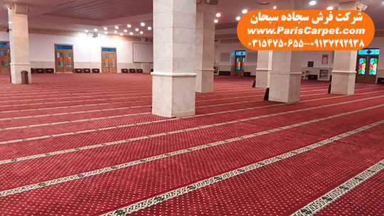 سجاده فرش مسجد تشریفاتی