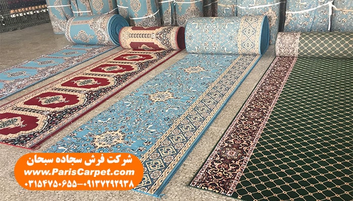 کارخانه سجاده فرش مسجدی سبحان