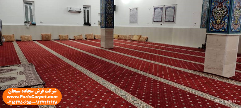 فرش مسجدی نگین مشهد
