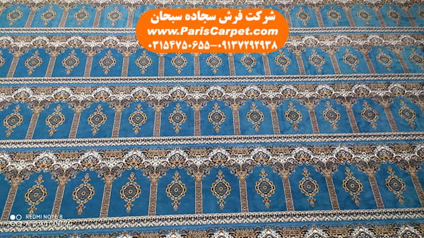 فرش سجاده فیروزه ای برای مسجد