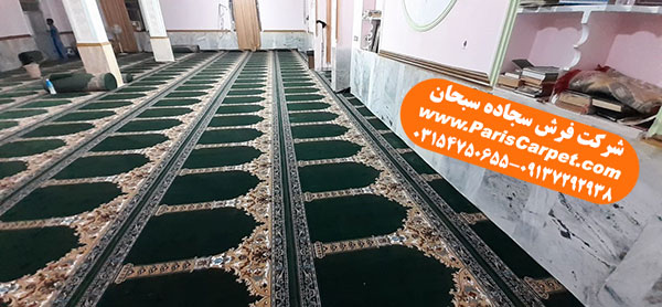 کارخانه تولیدکننده فرش مسجد