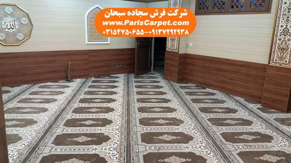 فرش نمازخانه تهران