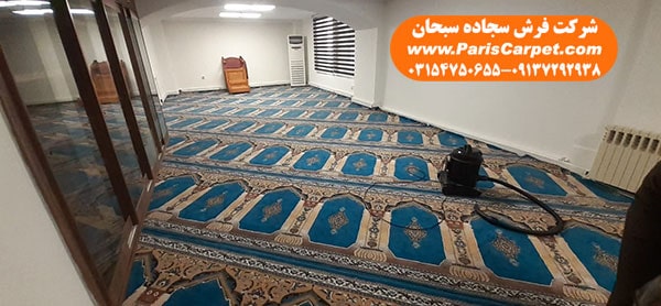 فرش سجاده ای آبی برای نمازخانه