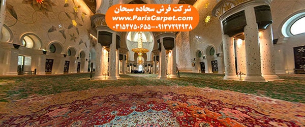 مسجدهای مشهور در جهان - فرش مسجد شیخ زاید