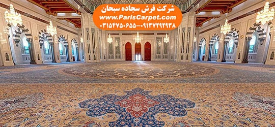 مسجدهای مشهور در جهان - فرش مسجد سلطان قابوس