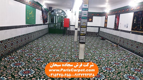 سجاده فرش حسینیه