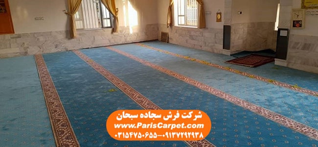 رفع سایه انداختن فرش