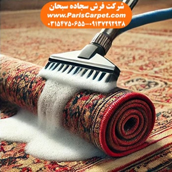 شستن فرش