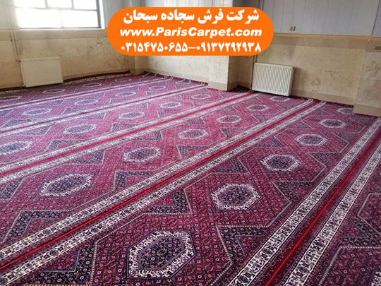 نصب فرش در نمازخانه با طرح تشریفاتی