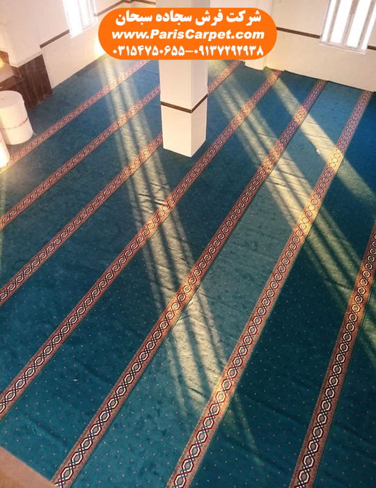 حکم فرش مسجد