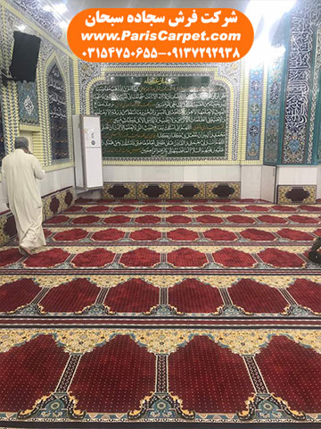 سجاده فرش 1000 شانه