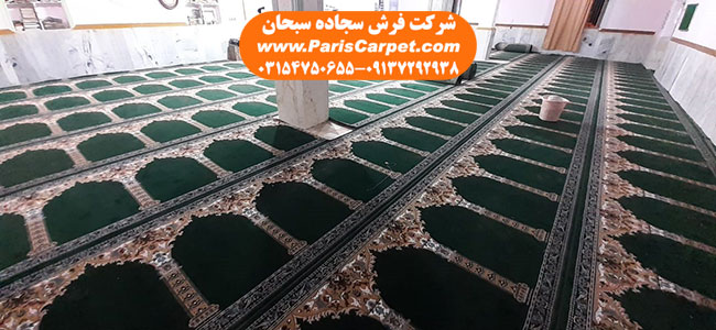 رعایت اصول شرعی در شستن فرش مسجد