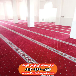 فرش مسجد قرمز رنگ