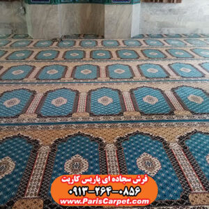 سجاده فرش محرابی
