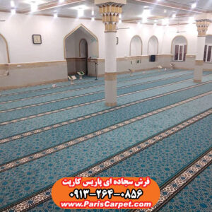 سجاده فرش تشریفاتی