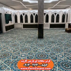 سجاده فرش یکپارچه