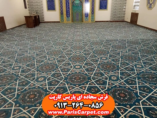 فرش سجاده نمازخانه پاریس کارپت طرح یکپارچه