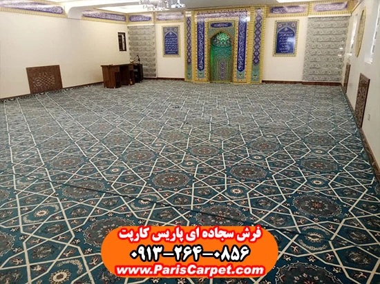 سجاده فرش نمازخانه پاریس کارپت طرح یکپارچه