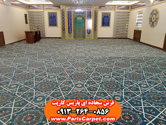 فرش سجاده ای حسینیه پاریس کارپت طرح یکپارچه