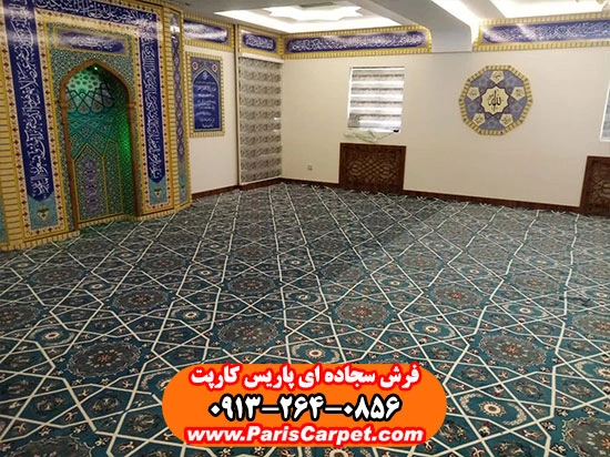 فرش نمازخانه پاریس کارپت طرح یکپارچه