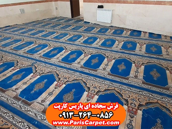 فرش سجاده ای نماز و مسجد 500 شانه