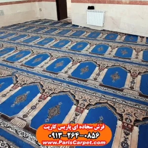 سجاده فرش نماز و مسجد 500 شانه آبی