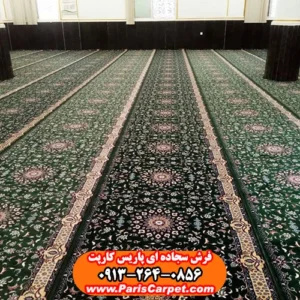 سجاده فرش مسجد طرح تشریفات