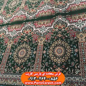 سجاده فرش محرابی طرح حرم 700 شانه سبز یشمی پاریس کارپت
