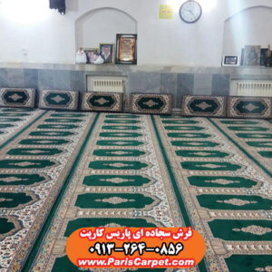 سجاده فرش سبز رنگ