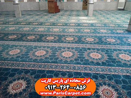 فرش مسجد تشریفاتی 700 شانه