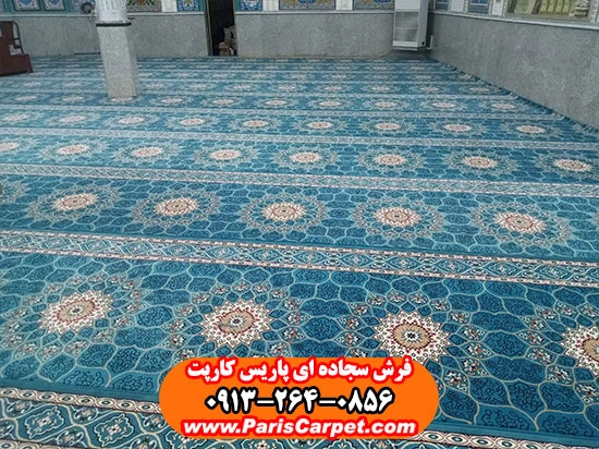 فرش تشریفاتی مسجد 700 شانه