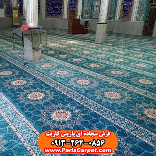 فرش مسجد تشریفاتی رنگ آبی