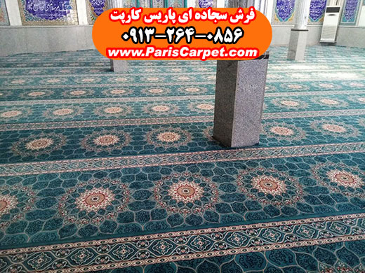 فروش اینترنتی سجاده فرش از کارخانه کاشان