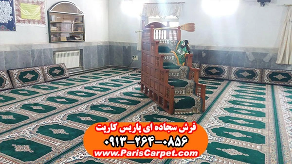 پشتی مسجدی سبز رنگ پاریس کارپت