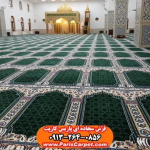 فرش محرابی سجاده ای سبز 700 شانه