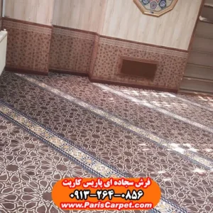 فرش تشریفات سجاده ای طرح سماوات رنگ گردویی