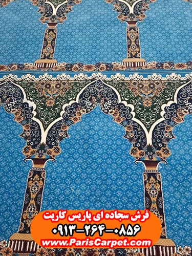 خرید فرش سجاده ای آبی طرح محتشم