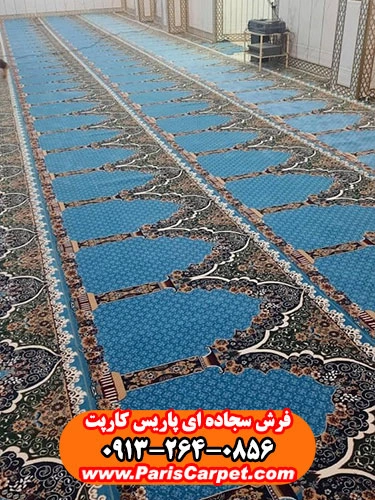 خرید فرش سجاده ای مسجد