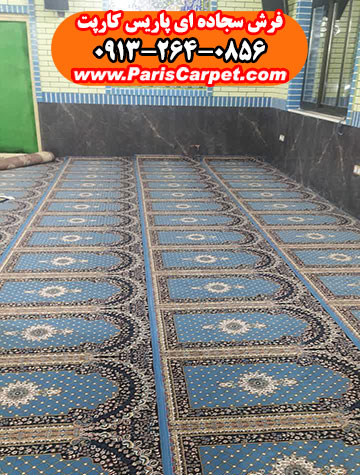 سجاده فرش آبی رنگ